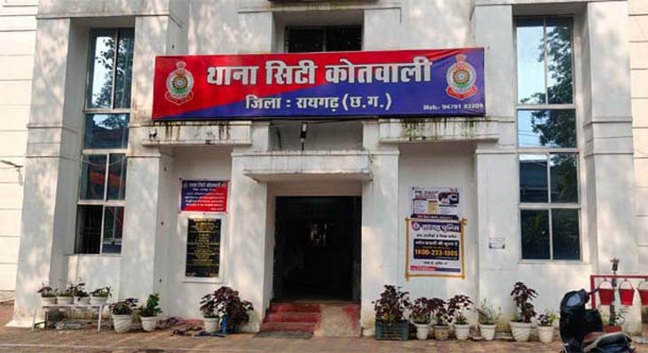 kotwali thana1